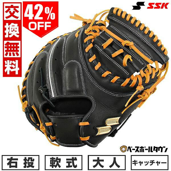 楽天市場】キャッチャーミット 軟式 一般(ブランドSSK)の通販 楽天市場】キャッチャーミット 軟式 一般(ブランドSSK)の通販