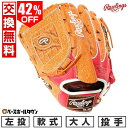 42%OFF 【交換往復無料】 野球 グローブ 軟式 大人 ローリングス HOH THE RAWLINGS 投手用 左投用 サイズ:11.75 スカーレット/リ...