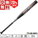 SSK ソフト3号 ゴムボール 中学生・一般用 大人 金属 スカイホルダーSB