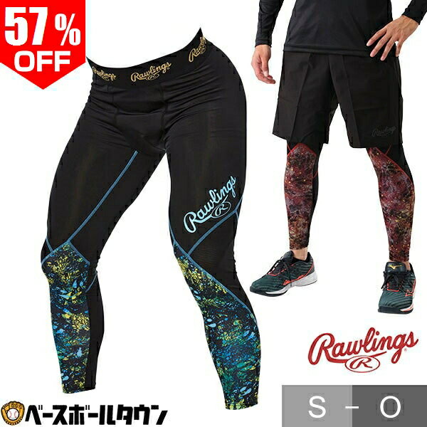 57％OFF 野球 タイツ 大人 ローリングス Rawlings コンバット08 ブリザード ロングタイツ ロングスパッツ レギンス 一部メッシュ メンズ レディース 男女兼用 インナーウェア インナーパンツ スポーツウェア ソフトボール ランニング ジョギング AL13S01