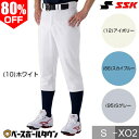 80%OFF SSK エスエスケイ 練習着・ユニフォームパンツ ウェブリーグ レギュラーパンツ UP1701R 野球ウェア 野球ズボン アウトレット セール s...