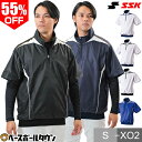 55%OFF SSK プレジャン 半袖ハーフZIP 裏メッシュ メンズ 大人 防風 野球ウェア BWP1411H 【あす楽対応】 アウトレット セール sale...
