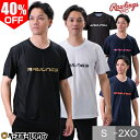40%OFF 野球 Tシャツ メンズ ローリングス Rawlings スタイルロゴ 半袖 丸首 おしゃれ かっこいい ベースボールシャツ AST13S11 【365日あす楽対応】 楽天スーパーSALE RakutenスーパーSALE