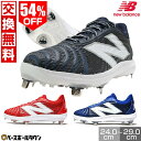54%OFF 【交換往復送料無料】 野球 スパイク 金具 大人 ブルー 青 ネイビー 紺 レッド 赤 new balance ニューバランス FuelCell フューエルセル L4040TB7 L4040TN7 L4040TR7 【365日あす楽対応】 アウトレット セール sale 在庫処分 楽天スーパーSALE RakutenスーパーSALE