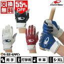 55%OFF 【交換往復送料無料】 野球 バッティンググローブ 白 大人 両手用 リザードスキンズ コモド プロ V2 バッティンググラブ バッティング手袋 手ぶくろ KP2 【365日あす楽対応】 楽天スーパーSALE RakutenスーパーSALE
