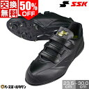 50%OFF 交換往復無料 野球 スパイク 金具 黒 SSK エスエスケイ グローロード TT-V マジックテープ ベルト ベルクロ 高校野球対応 3本ベルト ...