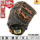 50%OFF 【交換往復送料無料】 野球 ファーストミット 硬式 大人 ワールドペガサス WORLD PEGASUS フィールドマスター ミット 一塁手用 右投用 サイズ 10 ブラック/タン WGK4FM3 型付け可能(G) 【365日あす楽対応】 楽天スーパーSALE RakutenスーパーSALE