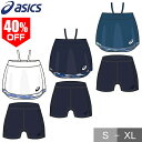 アシックス テニス ゲームスコート ドライウイメンズスコート インナー付き レディース 大人 ウェア スポーツ asics 2042A235 【365日あす楽対応】
