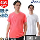 野球 Tシャツ 半袖 丸首 メンズ アシックス ASICS プリントTシャツ おしゃれ かっこいい ベースボールシャツ 吸汗速乾 2121A217 父の日 プレゼントに ギフト 実用的 【365日あす楽対応】