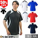 デサント DESCENTE 立衿2ボタンベースボールシャツ プロモデル レギュラーシルエット 吸汗 速乾 ストレッチ 半袖 DB-110B 野球ウェア メール便可 【365日あす楽対応】