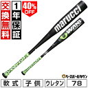 【1年保証&交換送料無料】 野球 バット 少年軟式 ジュニア コンポジット マルチ マルーチ ワニクラッシャー WANI CRUSHER 78cm 600g トップバランス MJJSBBWCJ-78