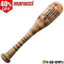 野球 グラブマレット マルチ マルーチ マルッチ メイプル材 グラブ保型用 36cm グローブ グラブハンマー メンテナンス用品 メンテグッズ お手入れ 型付け 型づけ MGLVMALLET-INF 【365日あす楽対応】