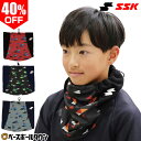 野球 フリースネックウォーマー ジュニア 子供 SSK エスエスケイ 防寒 保温 男女兼用 柔らかい 軽量 スポーツ対応 YAE23121J 野球用品 メール便可 少年 少女 男の子 女の子 防寒グッズ 【365日あす楽対応】