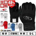 48%OFF 【交換往復送料無料】 野球 バッティンググローブ 白 大人 両手用 リザードスキンズ プロニット V3 Pro Knit V3 バッティンググラブ バッティング手袋 手ぶくろ PRK3 【365日あす楽対応】