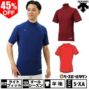 45%OFF 野球 アンダーシャツ 半袖 ハイネック ゆったり デサント DESCENTE 吸汗速乾 軽量 STD-720 野球ウェア アウトレット セール s...