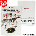 50%OFF SSK エスエスケイ ベースボール・ソフトボールカタログ メール便可 【365日あす楽対応】 楽天スーパーSALE RakutenスーパーSALE
