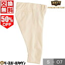 50%OFF 交換往復無料 ZETT ゼット プロステイタス ユニフォームパンツ 試合用 ショートフィットパンツ BU518CP 野球ウェア 野球ズボン サイズ...