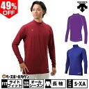 49%OFF 野球 アンダーシャツ 長袖 ハイネック ゆったり デサント DESCENTE 吸汗速乾 軽量 STD-770 野球ウェア アウトレット セール s...