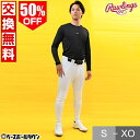 50%OFF 【在庫品限り】【交換往復送料無料】 ローリングス Rawlings ロングフィット 4D+PLUS ウルトラハイパーストレッチパンツ 野球 大人 ...