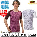 50%OFF 野球 アンダーシャツ 半袖 丸首 フィット ZETT ゼット プロステイタス 吸汗速乾 日本製 BPRO101C 野球ウェア 【365日あす楽対応...