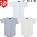 50%OFF 練習着 野球 ZETT ゼット ネオステイタス ユニフォームシャツ フルオープンスタイル BU525 野球ウェア 一般 大人 【365日あす楽対応...