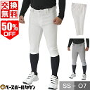 50%OFF ZETT ゼット 野球 ユニフォーム ショートフィット パンツ ネオステイタス 大人 練習着 野球用ズボン BU802CP 野球ウェア ユニフォー...