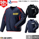 50%OFF レワード REWARD 野球 Vネックジャケット メンズ Vジャン 中綿キルト 高校野球対応 GW-21 ウインドブレーカー 大人 トレーニング ...