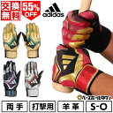 55%OFF 【交換往復送料無料】 野球 バッティンググローブ 白 大人 両手 アディダス adidas バッティンググラブ バッティング手袋 手ぶくろ LBG...