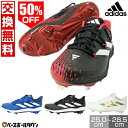 50%OFF 【交換往復送料無料】 野球 スパイク 金具 大人 アディダス adidas アディゼロ アフターバーナー9 IG2307 IG2314 IG2316 IG2317 シューズ Pカバー(P革)加工可 白 青 黒【365日あす楽対応】 アウトレット セール sale 在庫処分