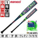 【グリップテープ贈呈】 marucci ワニクラッシャー ジュニア スーパーライト 【1年保証&交換送料無料】 野球 バット 軟式 FRP製 ウレタン 少年 マ...