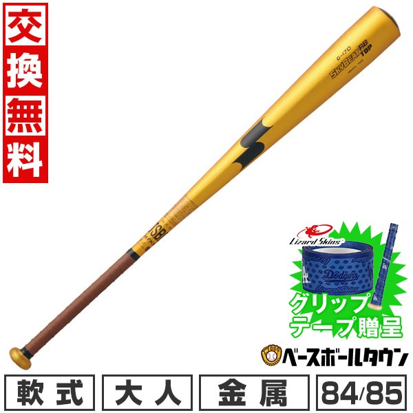 【グリップテープ贈呈】【交換往復送料無料】 野球 バット 軟式 大人 金属 エスエスケイ SSK 84cm/680g平均 85cm/690g平均 トップバランス LOゴールド×ブラック 日本製 高校軟式野球対応 SBB4041 【365日あす楽対応】