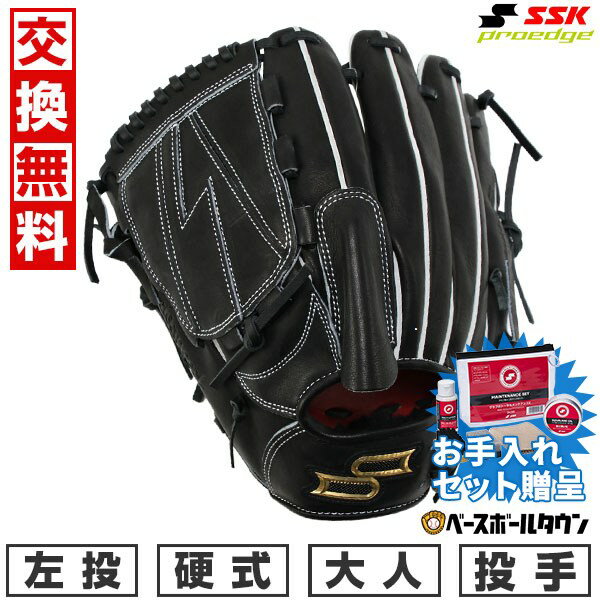 【SSKお手入れセット贈呈】 【交換往復送料無料】 野球 グローブ 硬式 大人 左投げ SSK プロエッジ proedge 硬式プロエッジアドヴァンスドシリーズ -B TYPE- 投手用 サイズ6L ブラック 高校野球対応 AKB715-90 型付け可能(G) 【365日あす楽対応】