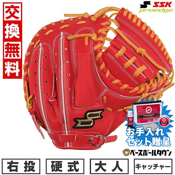 【SSKお手入れセット贈呈】 【交換往復送料無料】 野球 キャッチャーミット 硬式 大人 右投げ SSK プロエッジ proedge 硬式プロエッジアドヴァンスドシリーズ -B TYPE- 捕手用 Bオレンジ×タン 高校野球対応 AKBM044-3247 型付け可能(G) 【365日あす楽対応】 2025SS12