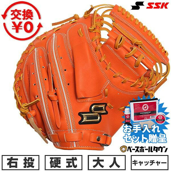 【SSKお手入れセット贈呈】 【交換往復送料無料】 野球 キャッチャーミット 硬式 大人 右投げ SSK プロエッジ proedge 捕手用 オレンジ×タン AKBM044-35472025年NEWモデル 型付け可能(G) 【365日あす楽対応】 2025SS12 楽天スーパーSALE RakutenスーパーSALE