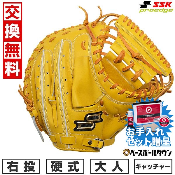 【SSKお手入れセット贈呈】 【交換往復送料無料】 野球 キャッチャーミット 硬式 大人 右投げ SSK プロエッジ proedge 捕手用 ライトタン×タン AKBM044-4547 型付け可能(G) 【365日あす楽対応】 2025SS12 楽天スーパーSALE RakutenスーパーSALE
