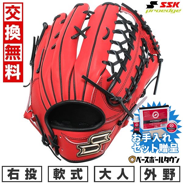 【SSKお手入れセット贈呈】 【交換往復送料無料】 野球 グローブ 軟式 大人 右投げ SSK エスエスケイ プロエッジ シリーズC 外野手用 サイズ8L Bオレンジ×ブラック PNC87425F 型付け可能(G) キャッチボール 2025年後期NEWモデル 【365日あす楽対応】 2025SS12