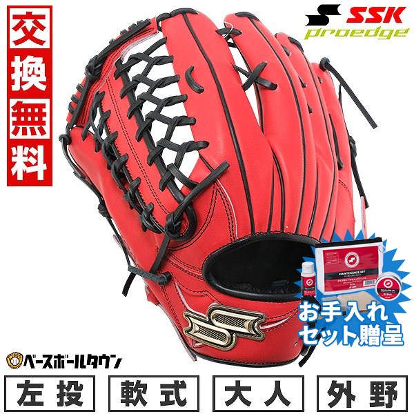 【SSKお手入れセット贈呈】 【交換往復送料無料】 野球 グローブ 軟式 大人 左投げ SSK エスエスケイ プロエッジ シリーズC 外野手用 サイズ8L Bオレンジ×ブラック PNC87425F 型付け可能(G) キャッチボール 2025年後期NEWモデル 【365日あす楽対応】 2025SS12