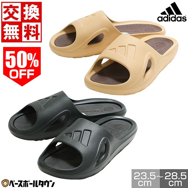 50％OFF 【交換往復送料無料】 サンダル メンズ レディース ユニセックス アディダス adidas ADICANE アディケイン スポーツ シャワーサンダル アフターシューズ リカバリーシューズ 靴 HP9415 HQ9915 父の日 プレゼントに ギフト 実用的 【365日あす楽対応】