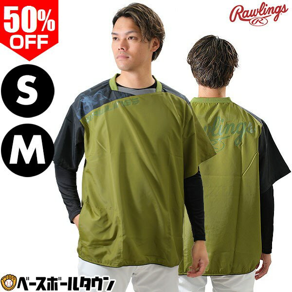 50％OFF 【在庫品限り】 野球 シャカシャカ ウィンドシャツ ピステ 半袖 大人 ローリングス Rawlings ..
