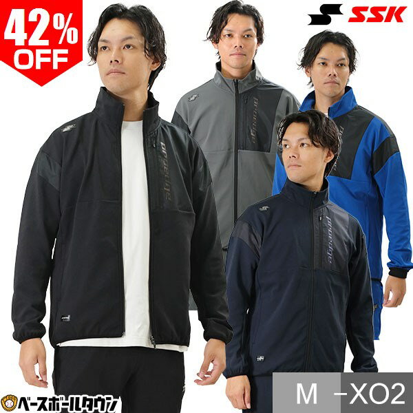 42％OFF 野球 ジャージ ジャケット メンズ 大人 SSK エスエスケイ proedge プロエッジ 紺 黒 灰 青 トレーニングジャージ スポーツウェア 上着 トップス トラックジャケット フルジップ EDRF23104 【365日あす楽対応】 2025SS12