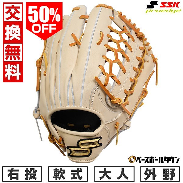 50％OFF 【交換往復送料無料】 野球 グローブ 軟式 大人 右投げ SSK プロエッジ シリーズ B 外野手用 サイズ8L キャメル×タン PNB874 型付け可能(G) キャッチボール 【365日あす楽対応】 楽天スーパーSALE RakutenスーパーSALE