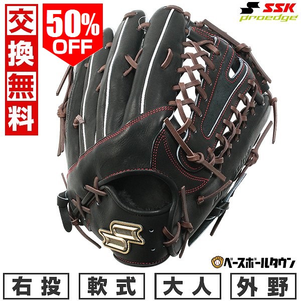 50％OFF 【交換往復送料無料】 野球 グローブ 軟式 大人 右投げ SSK プロエッジ SBN 外野手用 サイズ8L ブラック×ブラウン PNS87425 2025年NEWモデル 型付け可能(G) キャッチボール 【365日あす楽対応】 楽天スーパーSALE RakutenスーパーSALE