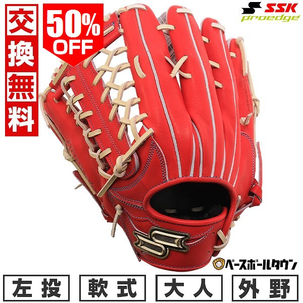 50％OFF 【交換往復送料無料】 野球 グローブ 軟式 大人 左投げ SSK プロエッジ W 外野手用 サイズ8L Bオレンジ×キャメル PNW87425 2025年NEWモデル 型付け可能(G) キャッチボール 【365日あす楽対応】 楽天スーパーSALE RakutenスーパーSALE