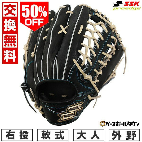 50％OFF 【交換往復送料無料】 野球 グローブ 軟式 大人 右投げ SSK プロエッジ W 外野手用 サイズ8L ブラック×キャメル PNW87425 2025年NEWモデル 型付け可能(G) キャッチボール 【365日あす楽対応】 楽天スーパーSALE RakutenスーパーSALE