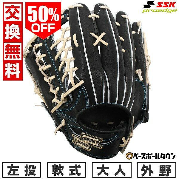 50％OFF 【交換往復送料無料】 野球 グローブ 軟式 大人 左投げ SSK プロエッジ W 外野手用 サイズ8L ブラック×キャメル PNW87425 2025年NEWモデル 型付け可能(G) キャッチボール 【365日あす楽対応】 楽天スーパーSALE RakutenスーパーSALE