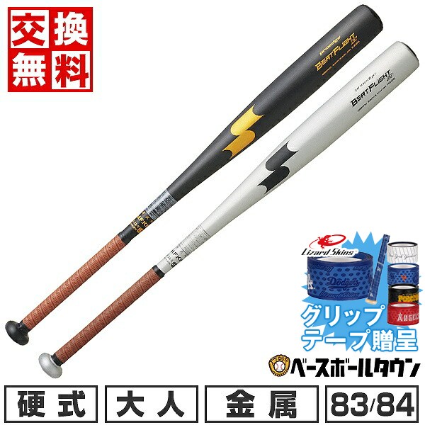 【年末年始も毎日出荷】 【グリップテープ贈呈】【交換往復送料無料】 新基準対応 野球 硬式 大人 金属 SSK エスエスケイ プロエッジ ビートフライト ST 83cm 84cm 900g以上 ミドルバランス 高校野球対応 学生野球 部活 最強配送 日本製 EBB1100 【365日あす楽対応】
