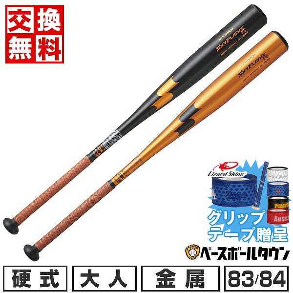 50��OFF �ڥ���åץơ���£��ۡڸ򴹱�������̵���� ������б� ��� �ż� ��� ��° SSK ������������ �ץ����å� �������ե饤�� ST 83cm ...