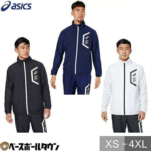 トレーニングウェア 大人 メンズ アシックス asics 裏トリコットブレーカージャケット ステッチ ...
