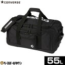 コンバース CONVERSE ボストンキャリー 大容量 コロコロボストン 55L ボストンキャリー合宿 遠征 チーム 運搬 C2309041