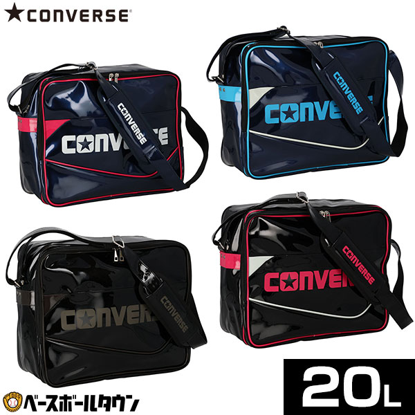 バスケットボール コンバース CONVERSE 5FPエナメルショルダーM 20L シンプル ロゴ クラブ活動 C2354053